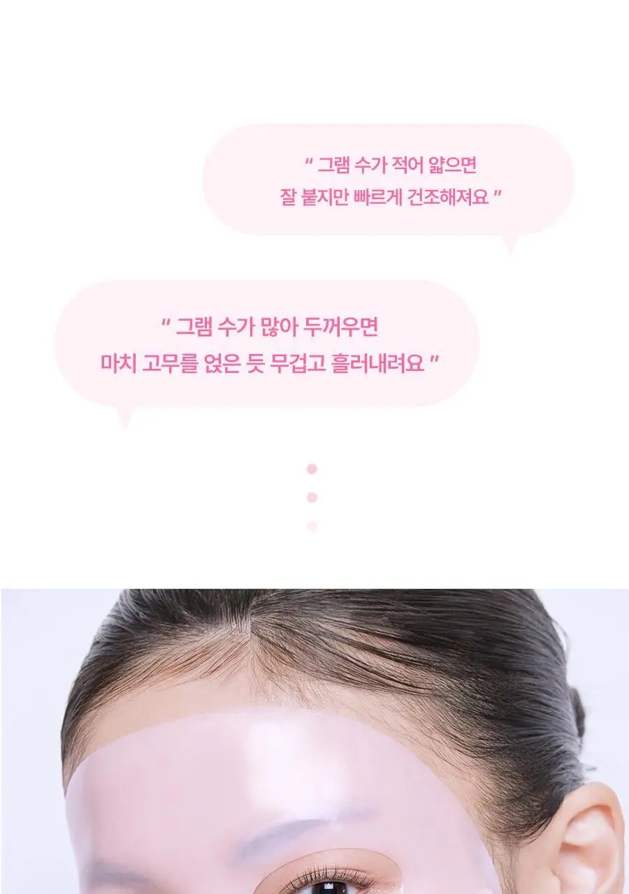 [1매/앰플 37g 용량] 노프랍 하이드로겔 마스크팩 3종 상세페이지 7